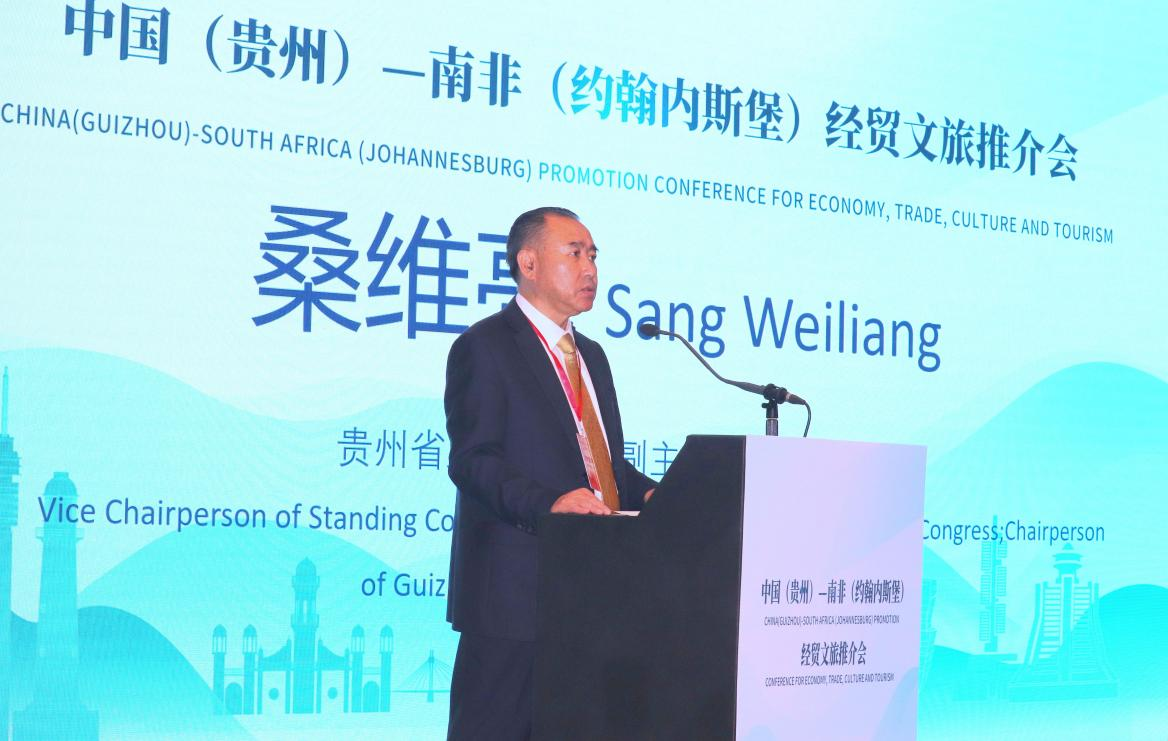 貴州省人大常委會(huì)副主任、省總工會(huì)主席桑維亮在會(huì)上致辭。南非恒盛傳媒公司供圖
