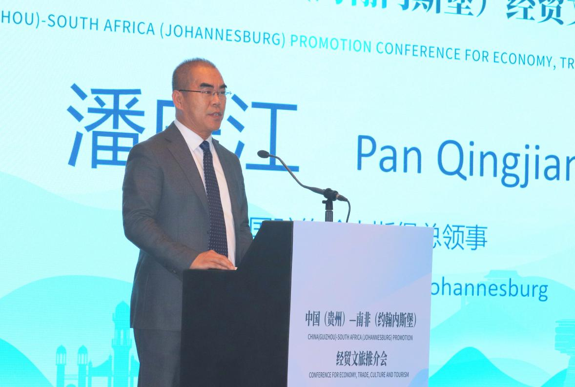中國(guó)駐約翰內(nèi)斯堡總領(lǐng)事潘慶江在會(huì)上致辭。南非恒盛傳媒公司供圖