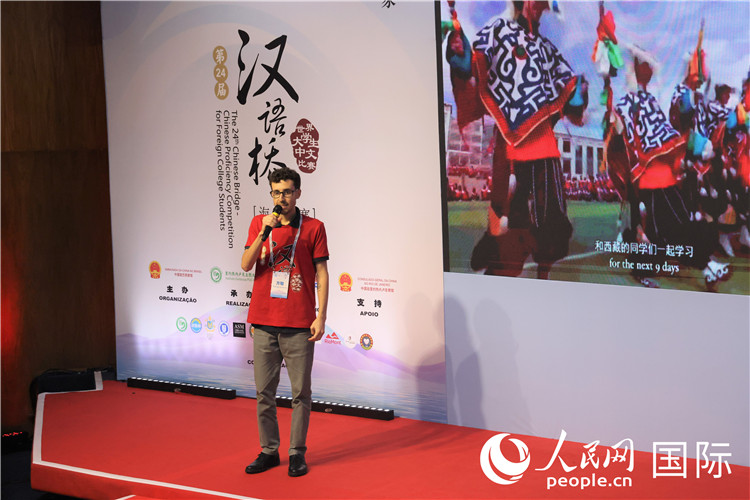 2025年“漢語(yǔ)橋”巴西賽區(qū)決賽現(xiàn)場(chǎng)，方聰在比賽中演講。人民網(wǎng)記者 時(shí)元皓攝
