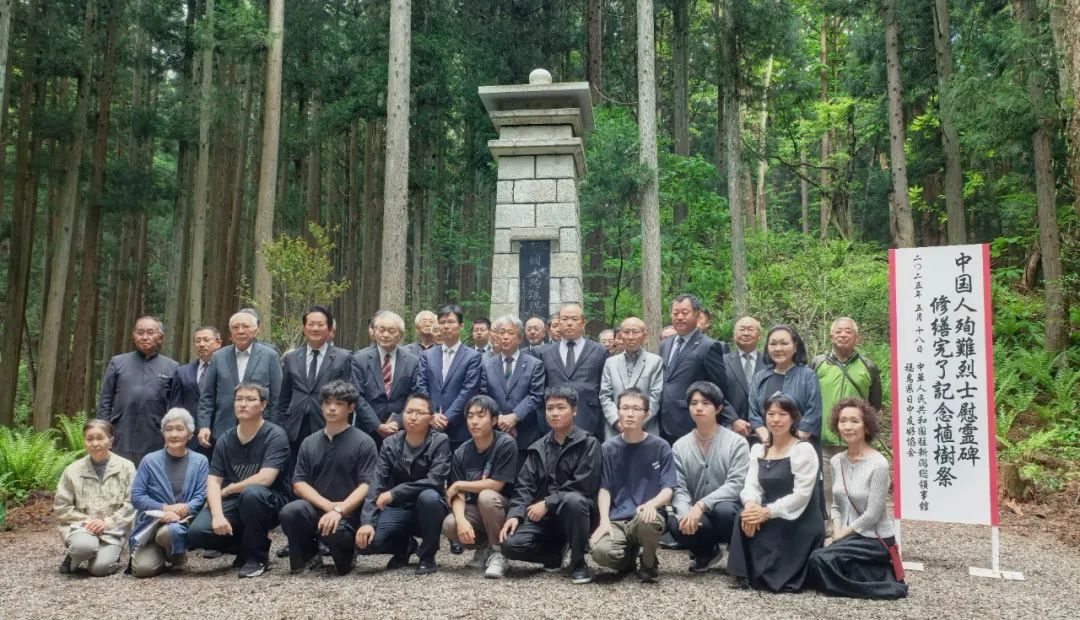 福島縣豬苗代町中國(guó)殉難勞工慰靈碑修繕完工暨植樹祭掃儀式舉行。中國(guó)駐新潟總領(lǐng)館供圖