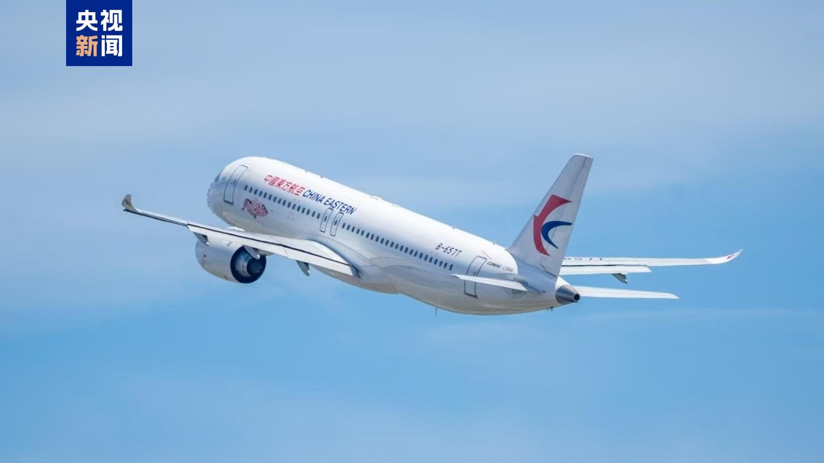 2025年5月18日，國產(chǎn)大飛機(jī)C919正式投入東航上海虹橋—深圳直達(dá)往返航線運(yùn)營。