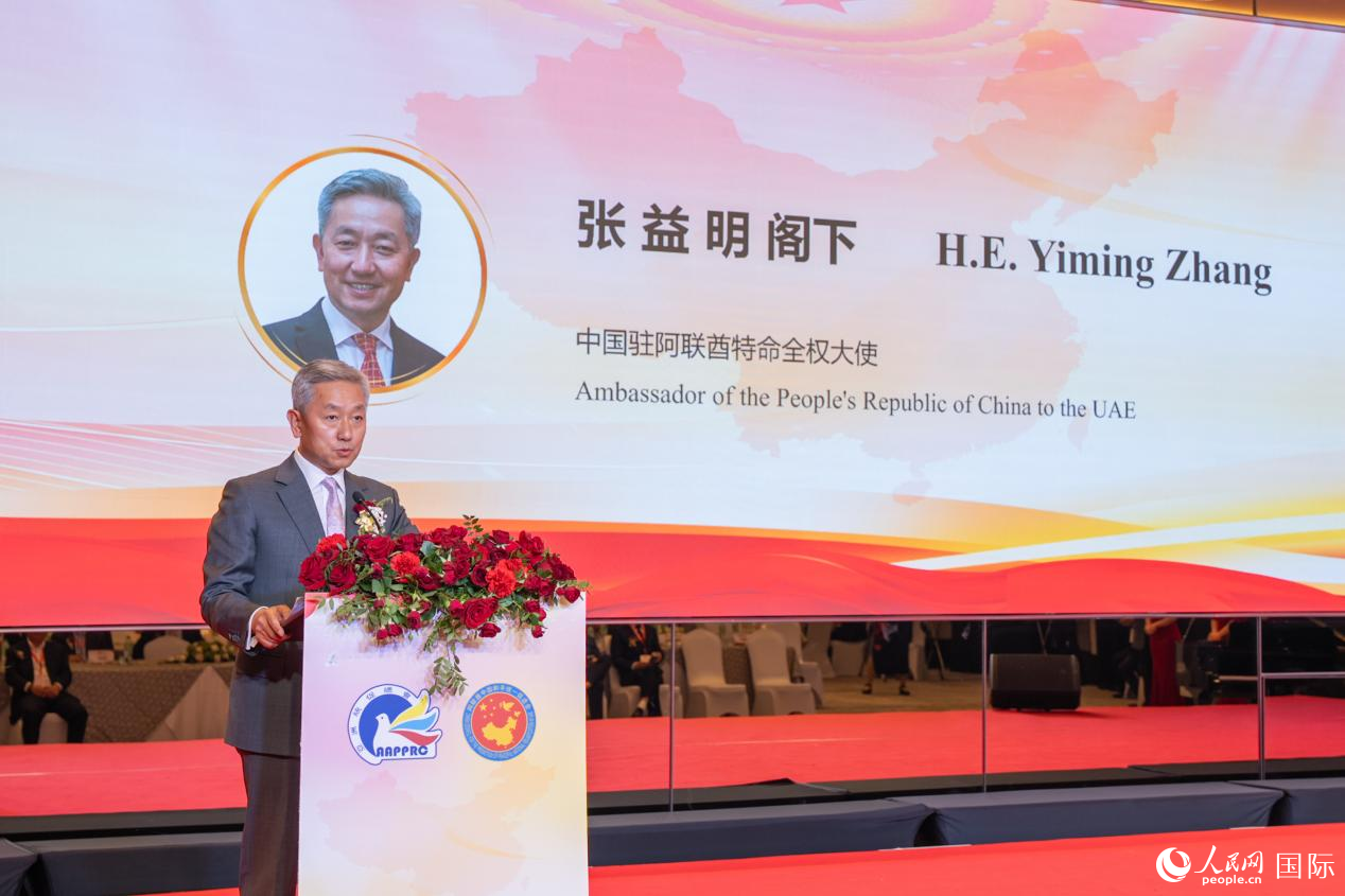張益明大使致辭。人民網(wǎng)塔里克·易卜拉欣攝