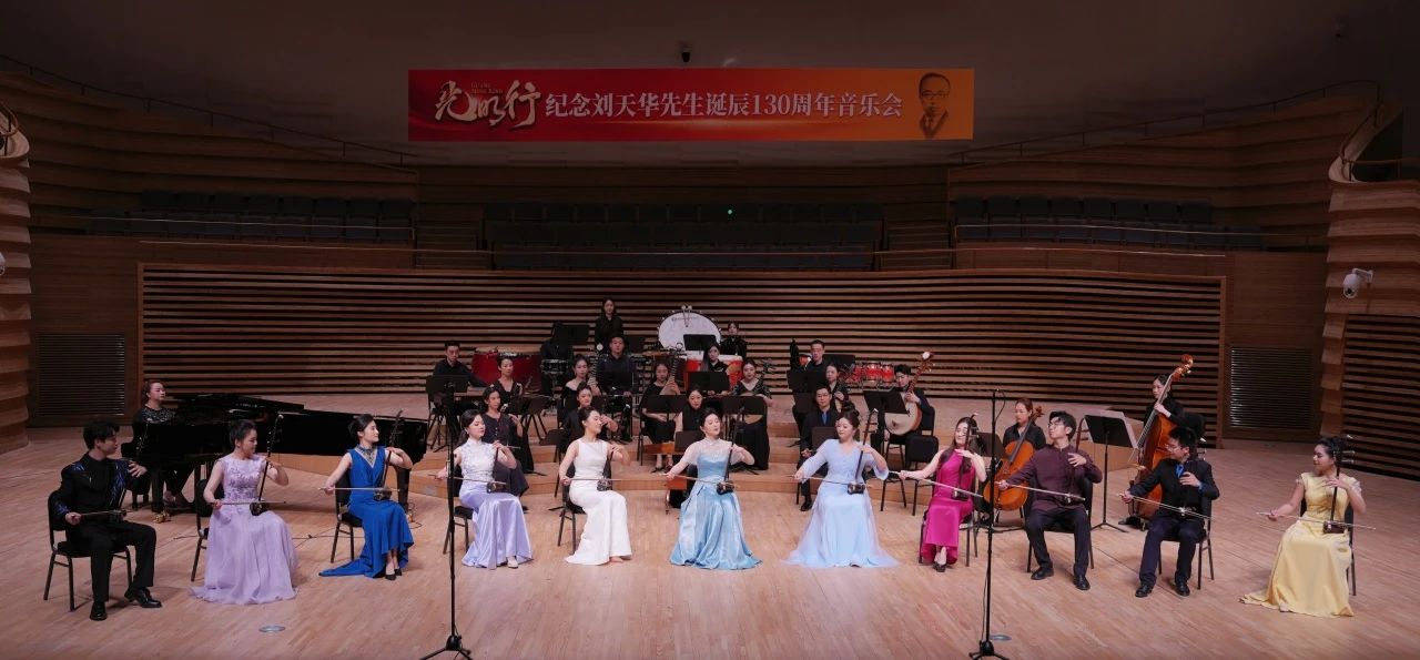 音樂會現(xiàn)場。學(xué)校供圖