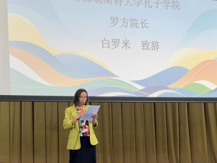 白羅米致辭。布加勒斯特大學孔子學院供圖