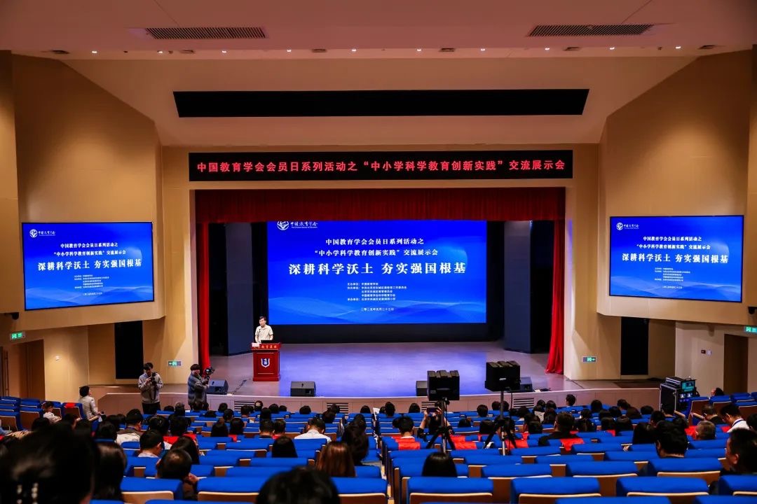 活動現(xiàn)場。中國教育學會供圖
