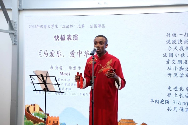 圖2：馬愛樂快板表演《馬愛樂，愛中華》（圖片：巴黎西岱大學孔子學院）